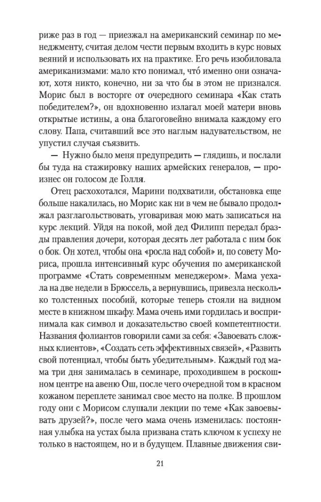 Klub niepoprawnych optymistów